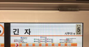 Le métro de Tokyo : un escape game a moins d’un euro !