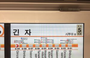 Le métro de Tokyo : un escape game a moins d’un euro !